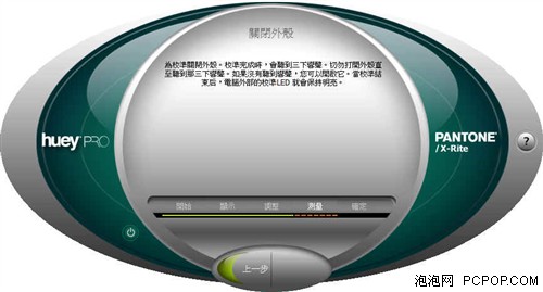 thinkpadw510_顶级办公利器!ThinkPad W510全面评测