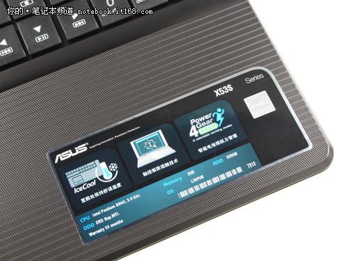 3千多搞定大屏娱乐 华硕X53s首发评测