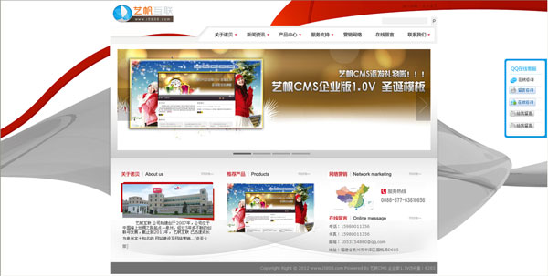 艺帆CMS机械网站网站完整无错没有功能限制