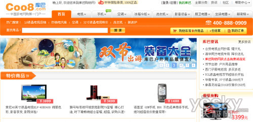 世纪电器网更名库巴科技 否认高管遭清洗