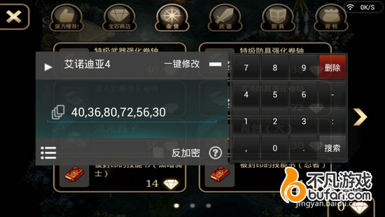 艾诺迪亚4烧饼修改器修改教程