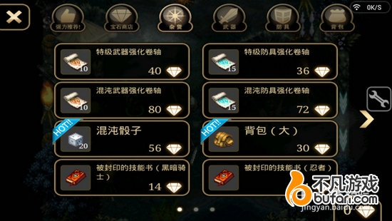 艾诺迪亚4烧饼修改器修改教程