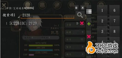 艾诺迪亚4八门神器等级经验修改教程