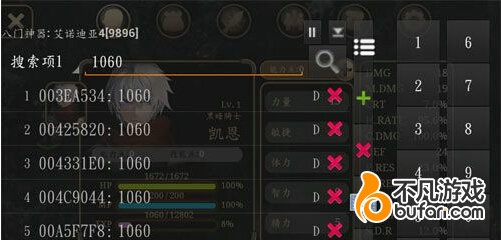 艾诺迪亚4八门神器等级经验修改教程