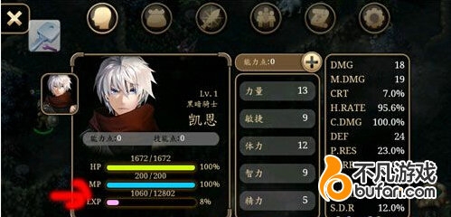 艾诺迪亚4八门神器等级经验修改教程