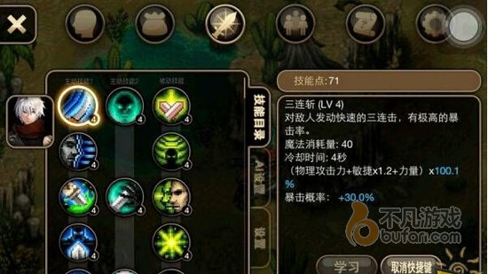 艾诺迪亚4属性点技能点修改教程