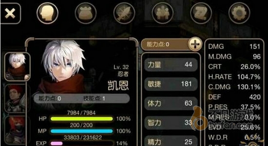 艾诺迪亚4属性点技能点修改教程