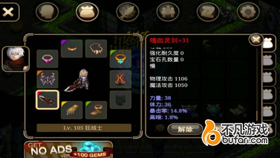 艾诺迪亚4狂战力量敏捷加点深度对比