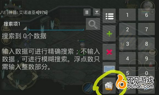 艾诺迪亚4紫色装备装备修改攻略