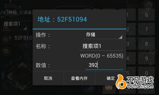 艾诺迪亚4紫色装备装备修改攻略