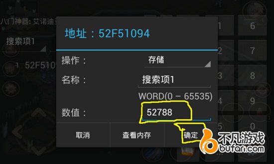 艾诺迪亚4紫色装备装备修改攻略
