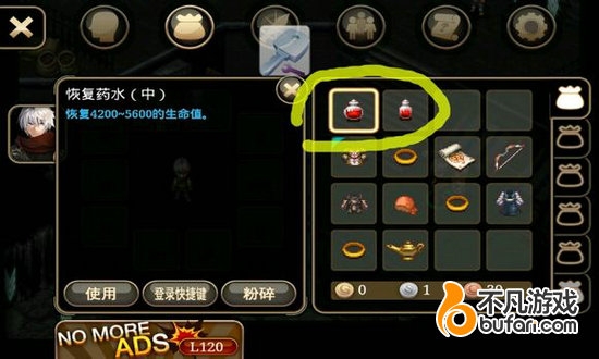 艾诺迪亚4紫色装备装备修改攻略