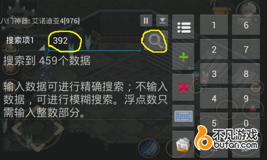 艾诺迪亚4紫色装备装备修改攻略