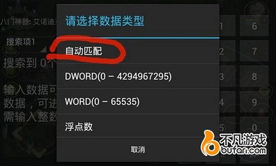 艾诺迪亚4紫色装备装备修改攻略