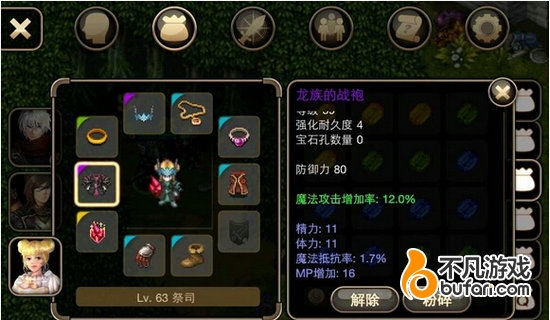 艾诺迪亚4掉落紫装小BOSS整理