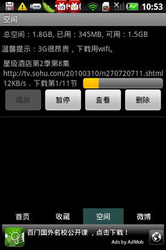 快手美剧手机版下载