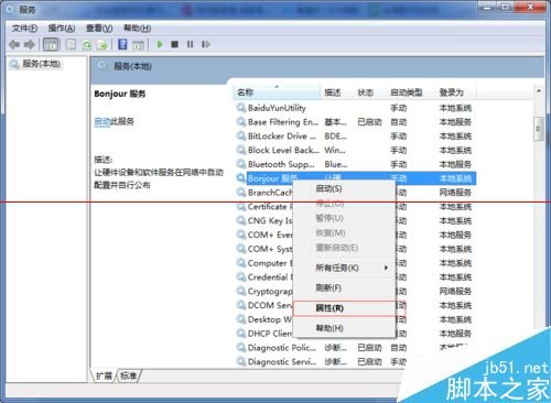 打开itunes提示bonjour服务已被禁用怎么开启？_新客网
