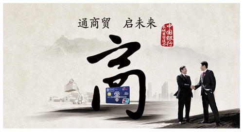 长城商贸通