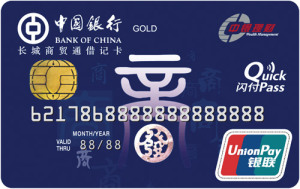 长城商贸通