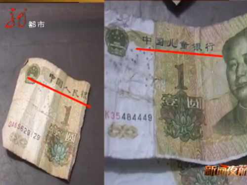公交惊现中国儿童银行纸币 司机直呼伤不起
