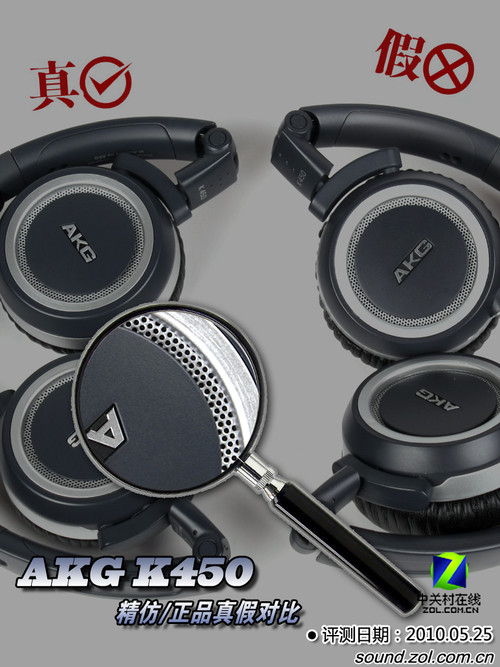 正品做工! AKG精仿K450耳机真假对比 