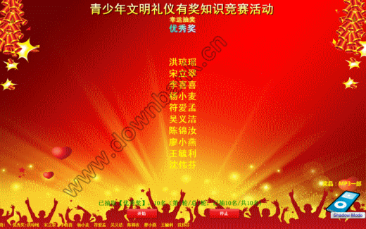 365抽奖软件免费下载 v5.05 官方中文版下载