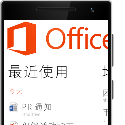 WP8.1正式版近了！微软中国官方页面更新