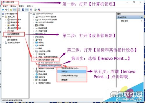 WIN10更新定点设置Fn键失灵问题修复方法