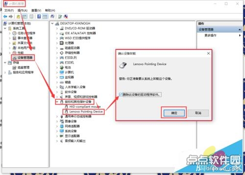 WIN10更新定点设置Fn键失灵问题修复方法