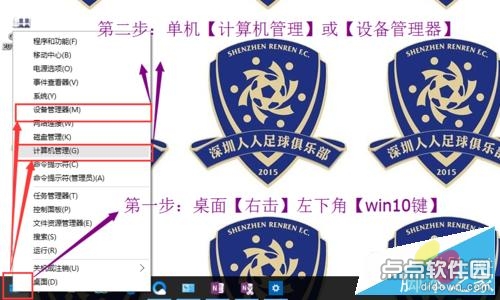 WIN10更新定点设置Fn键失灵问题修复方法