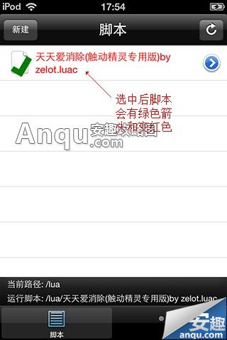 苹果天天爱消除刷分辅助教程 最新补丁插件