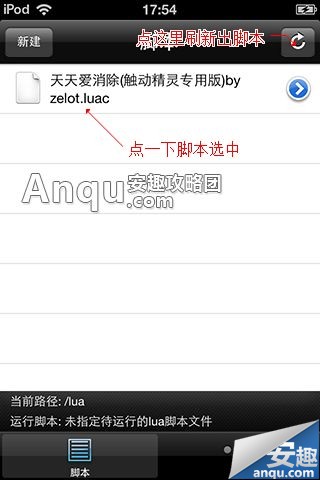 苹果天天爱消除刷分辅助教程 最新补丁插件