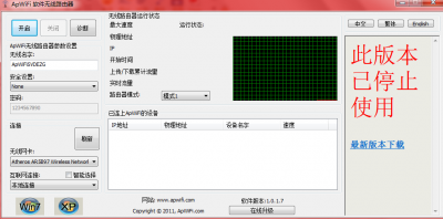apwifi怎么用详细教程