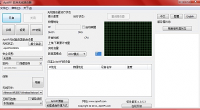 apwifi怎么用详细教程