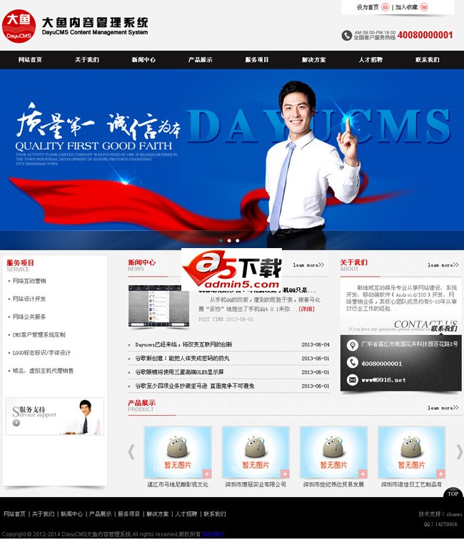 内容管理系统