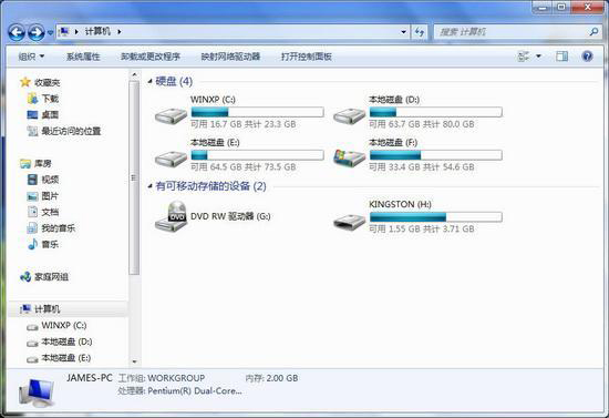 Win7：使用Readyboost加速
