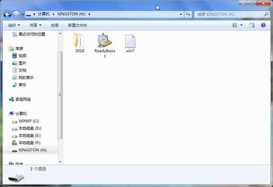 Win7：使用Readyboost加速