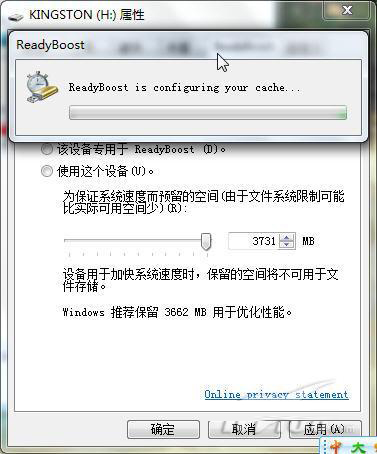 Win7：使用Readyboost加速