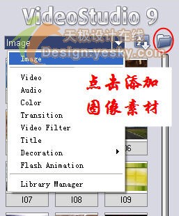 会声会影9教程-制作浪漫春日音乐电子相册