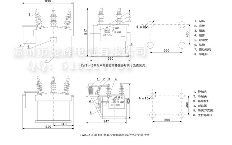 zw8-12_12真空断路器（电动）