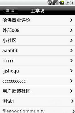工学坊