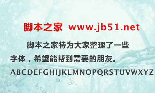 宋体粗体字体 中文字体 字体下载