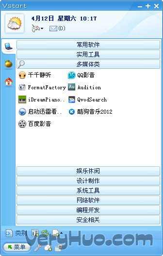 音速启动