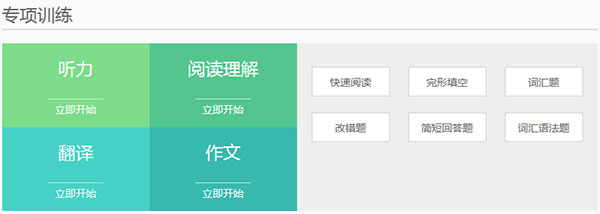 如何运用笔头网专项训练提升英语成绩?