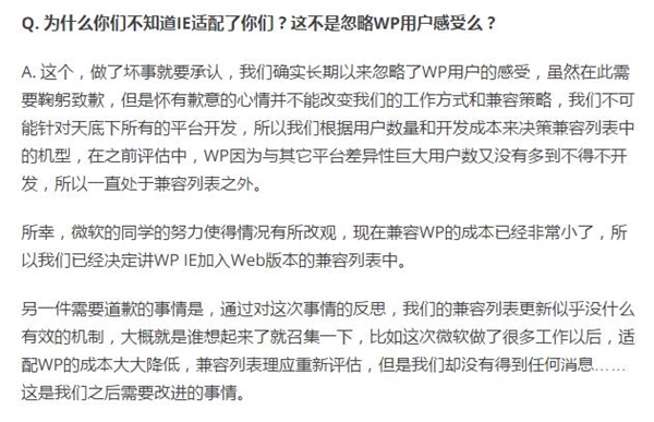 “支付婊”与WP的那点事儿