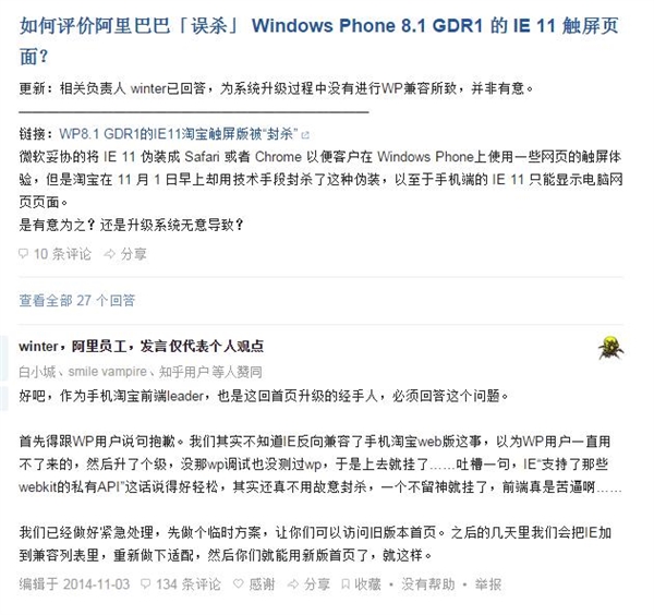 “支付婊”与WP的那点事儿