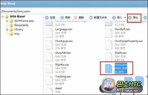 狂野之血存档_狂野之血无限金钱存档三千万金币解锁方法