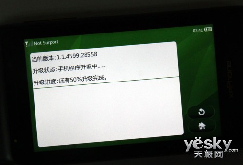 笔电锋xpPhone2 xpPhone软件 设置 程序升级
