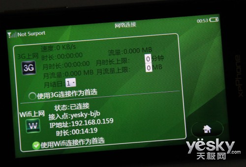 笔电锋xpPhone2 xpPhone软件网络界面