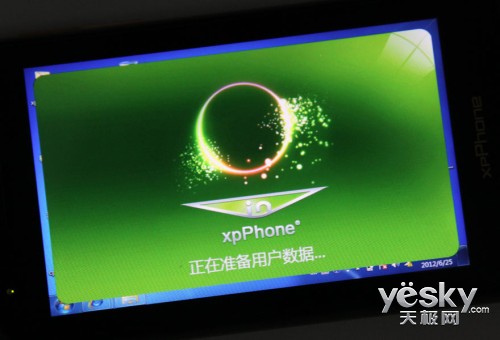 笔电锋xpPhone2 启动xpPhone软件